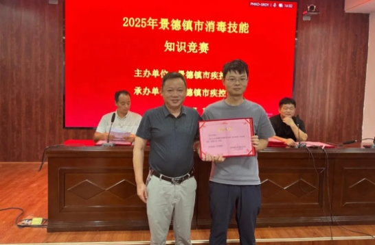 市二院感控科查芳俊获市消毒技能知识竞赛一等奖